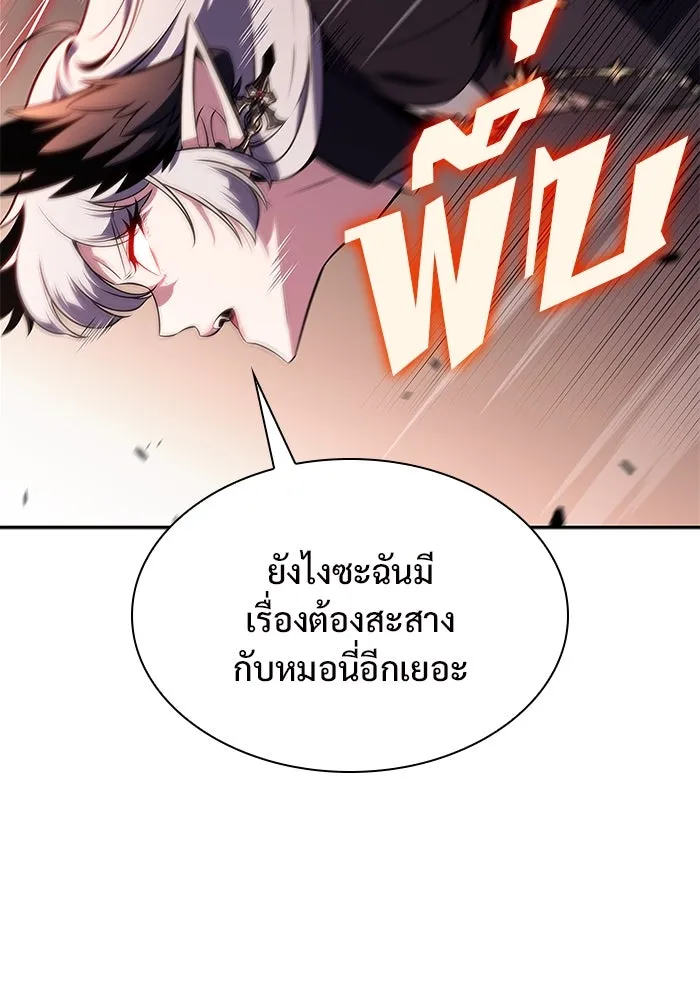 ผู้เล่นหน้าใหม่เลเวลแมกซ์ ตอนที่ 159 อาธารัคเซียจักรพรรดินีแห่งเลื รูปที่ 118