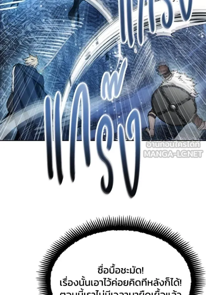 ศึกชิงบัลลังก์เทพเจ้ ตอนที่ 178 รูปที่ 99