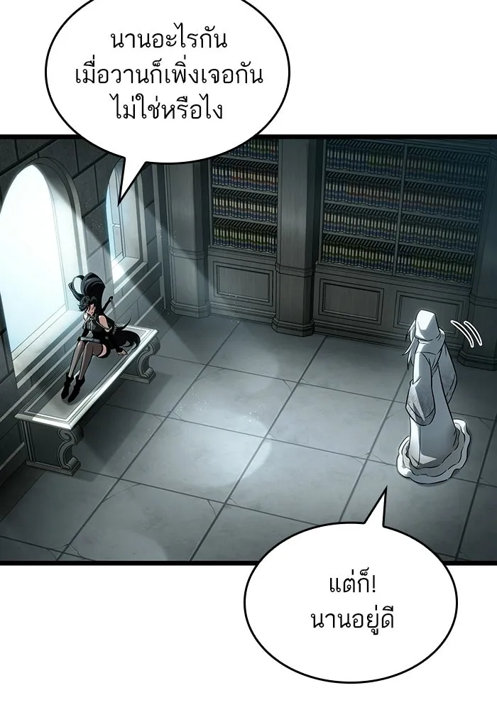 หลังวันสิ้นโลก ตอนที่ 207 รูปที่ 32