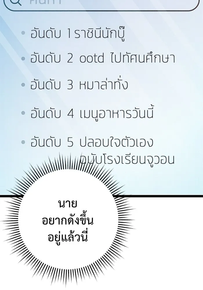 ราชินีนักบู๊ ตอนที่ 37 รูปที่ 35