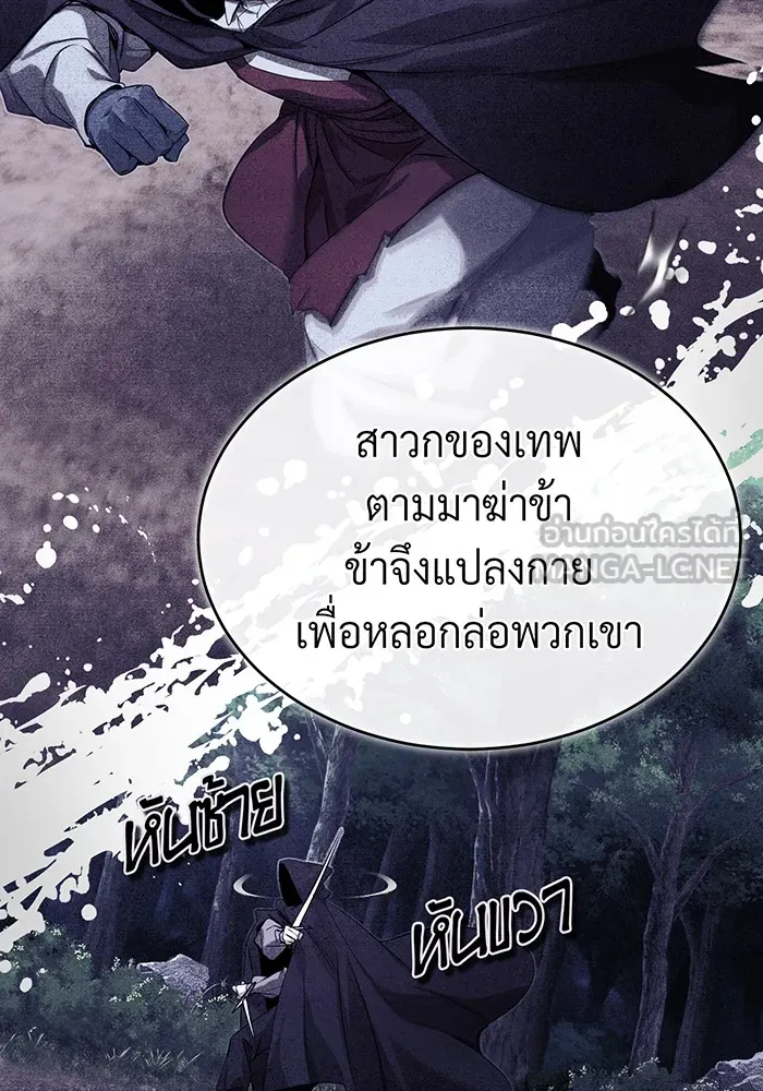 จอมเวทเกิดใหม่ในรอบ 66666 ปี ตอนที่ 96 รูปที่ 114