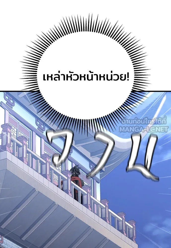 เส้นทางสู่เทพมาร ตอนที่ 60 รูปที่ 15