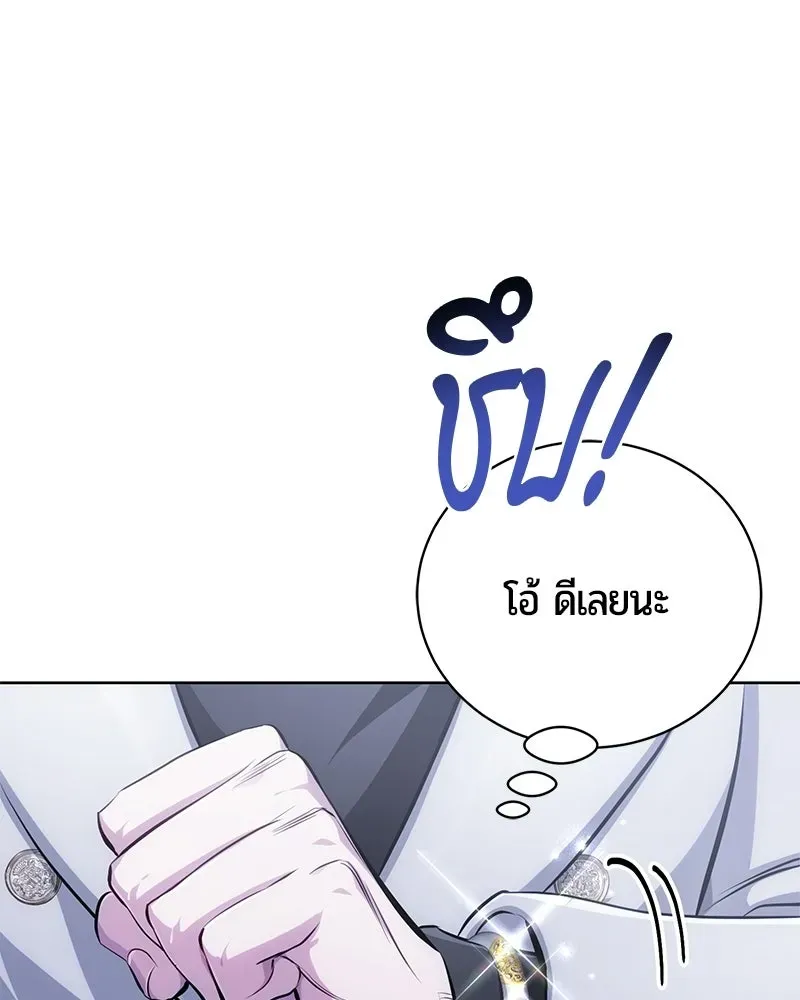 The Magic Tower_s Problem Child ต_วอ_นตรายแห_งหอคอยเวท ตอนที่ ตอนที่ 35 รูปที่ 80