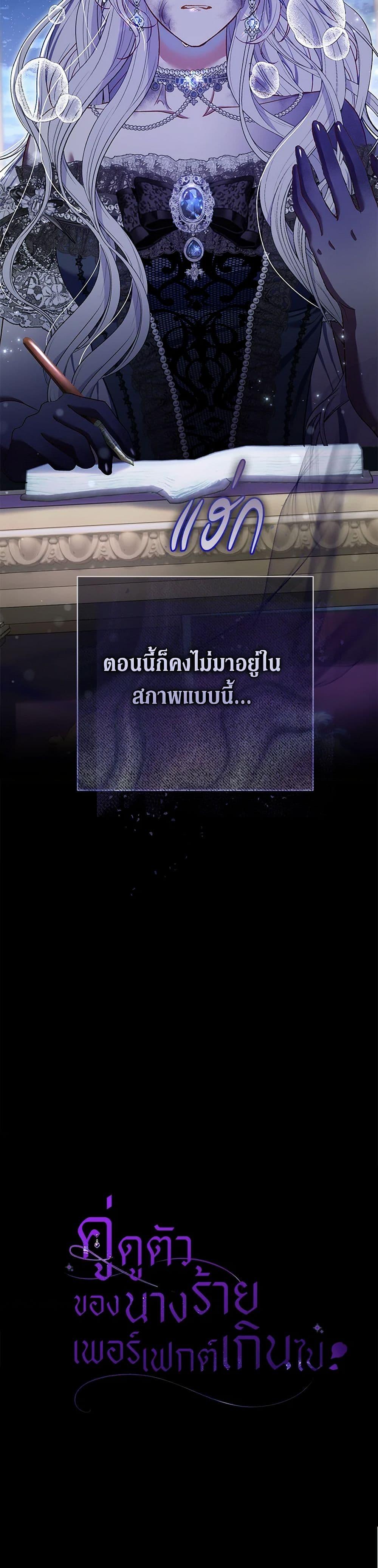 Manga-lc-com อ่านมังงะ อ่านการ์ตูน ออนไลน์ ฟรี The Villain’s Match Is Too Perfect ตอนที่ 1 2 3 4 5 6 7 8 9 10 11 12 13 14 ฟรี ไม่มีโฆษณา Manga-lc - อ่าน มังงะ อ่าน การ์ตูน ออนไลน์ อ่านมังงะ ฟรี