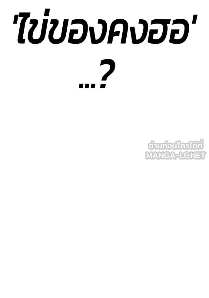 +99 ท่อนไม้ ตอนที่ 176 รูปที่ 427