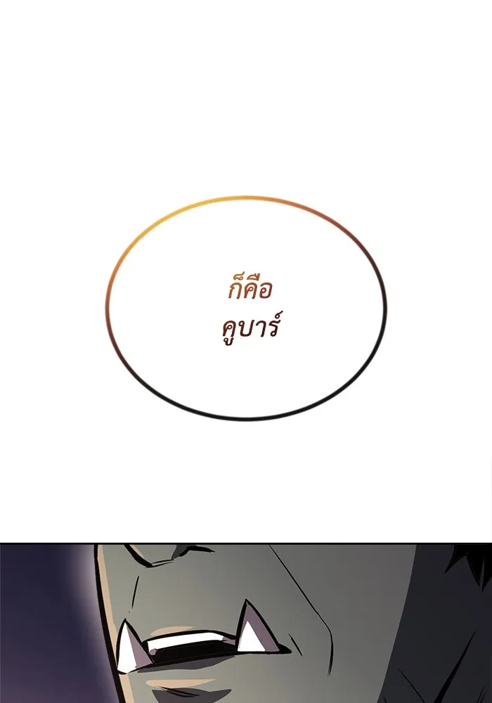 ชีวิตพลิกผันของลอร์ดผู้เกียจคร้าน ตอนที่ 76 เริ่มต้นการเดินทาง รูปที่ 79