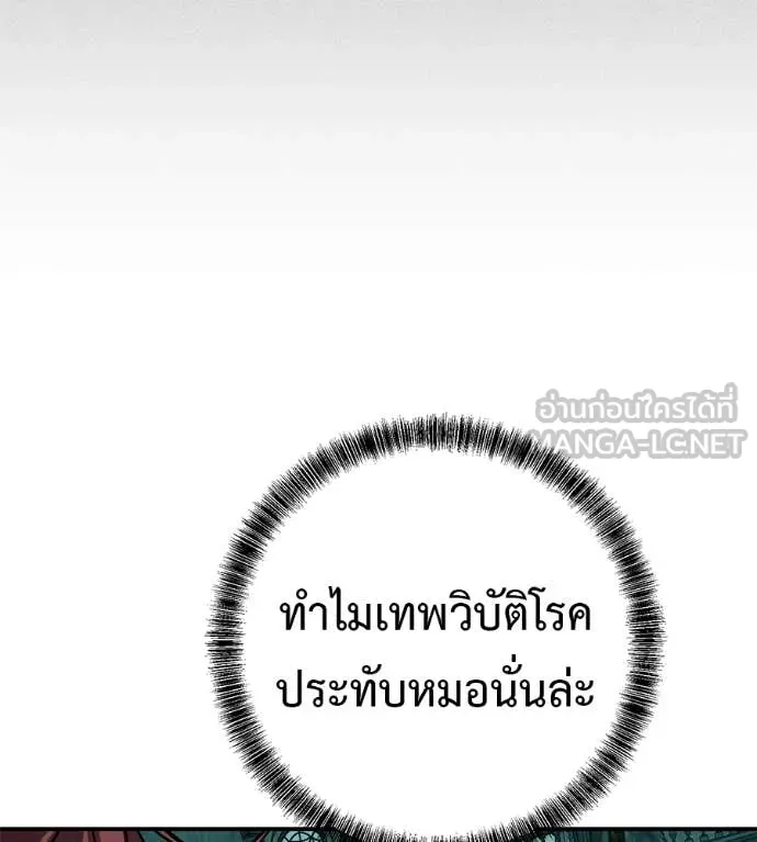 เรียกฉันว่าพระเจ้า ตอนที่ 55 รูปที่ 51