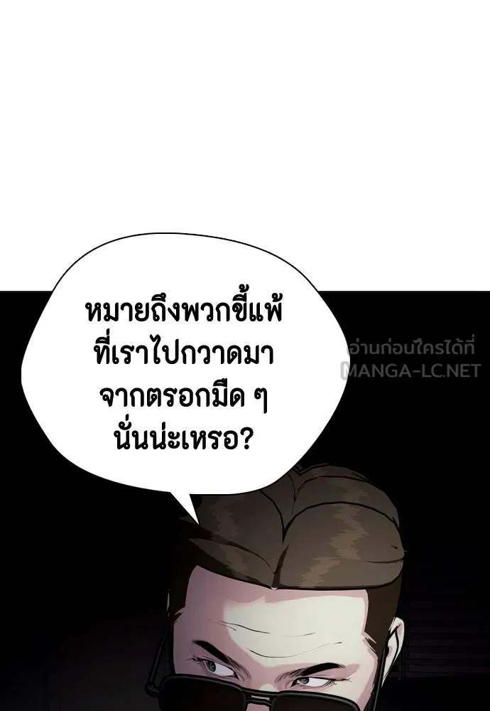 หมาหัวเน่าเก๋าเกินไป ตอนที่ 178 รูปที่ 150