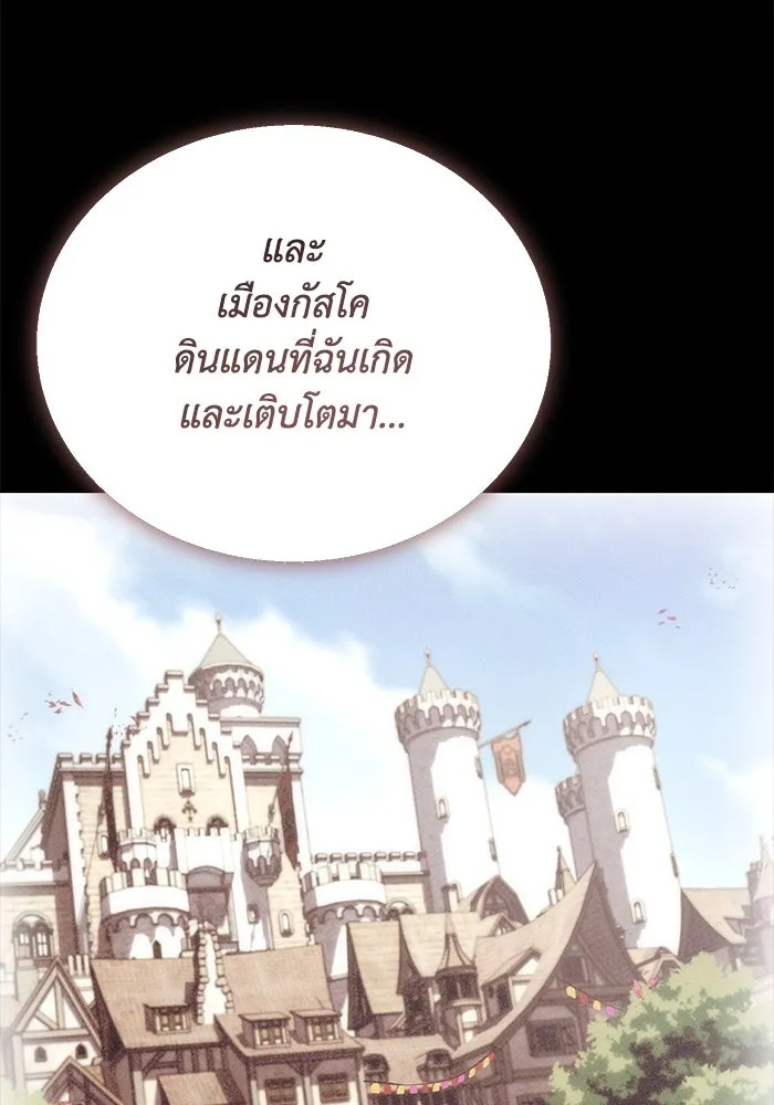 ชีวิตพลิกผันของลอร์ดผู้เกียจคร้าน ตอนที่ 93 เจอกันในความมืด รูปที่ 71