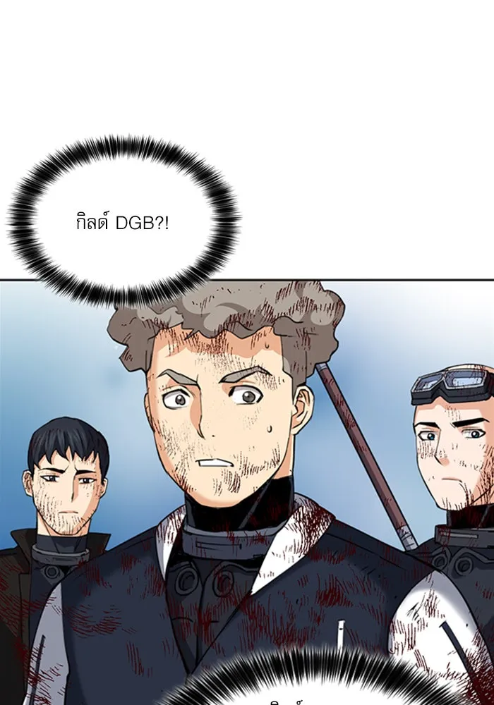 ดรูอิดแห่งสถานีโซล ตอนที่ 24 รูปที่ 10