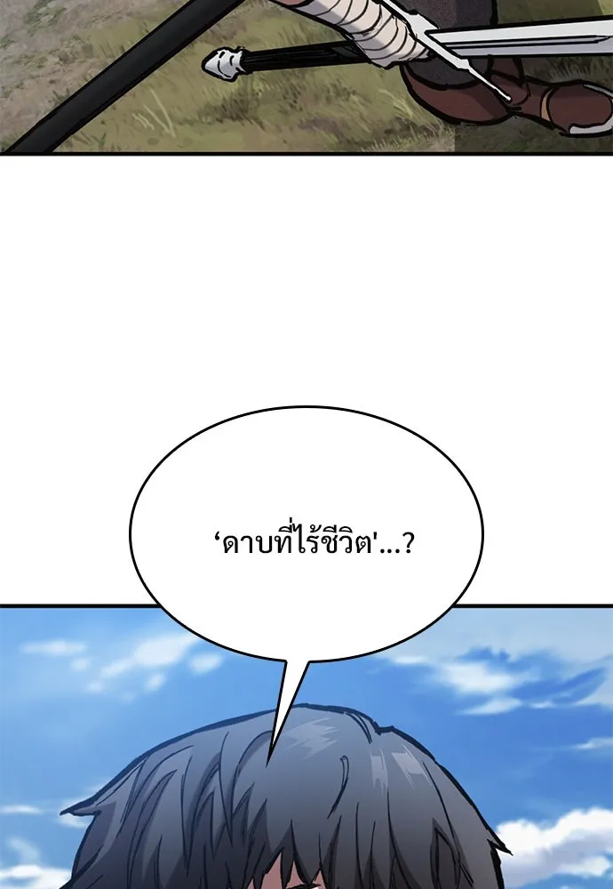 อัศวินวันเดียว ตอนที่ 60 รูปที่ 136