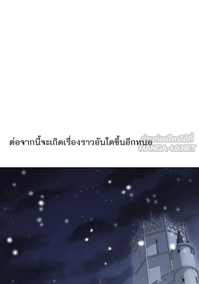 ห้องนอนลับ ตอนที่ 160 รูปที่ 156