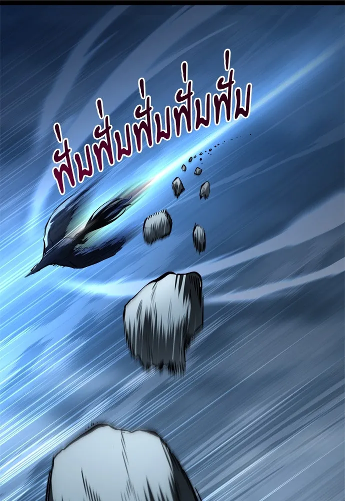 ก็อบลินเลเวล 999 ตอนที่ 17 รูปที่ 86