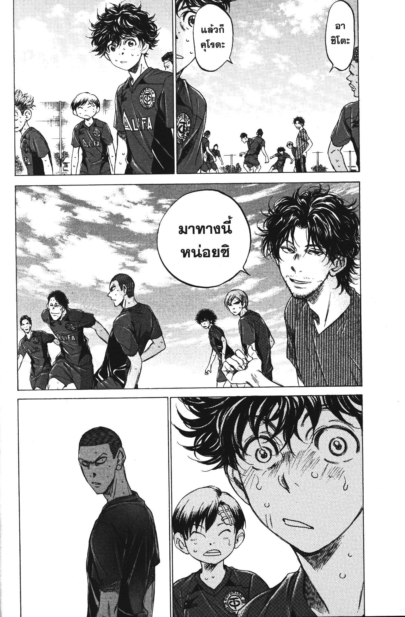 Manga-lc-com อ่านมังงะ อ่านการ์ตูน ออนไลน์ ฟรี Ao Ashi แข้งเด็กหัวใจนักสู้ ตอนที่ 1 2 3 4 5 6 7 8 9 10 11 12 13 14 ฟรี ไม่มีโฆษณา Manga-lc - อ่าน มังงะ อ่าน การ์ตูน ออนไลน์ อ่านมังงะ ฟรี