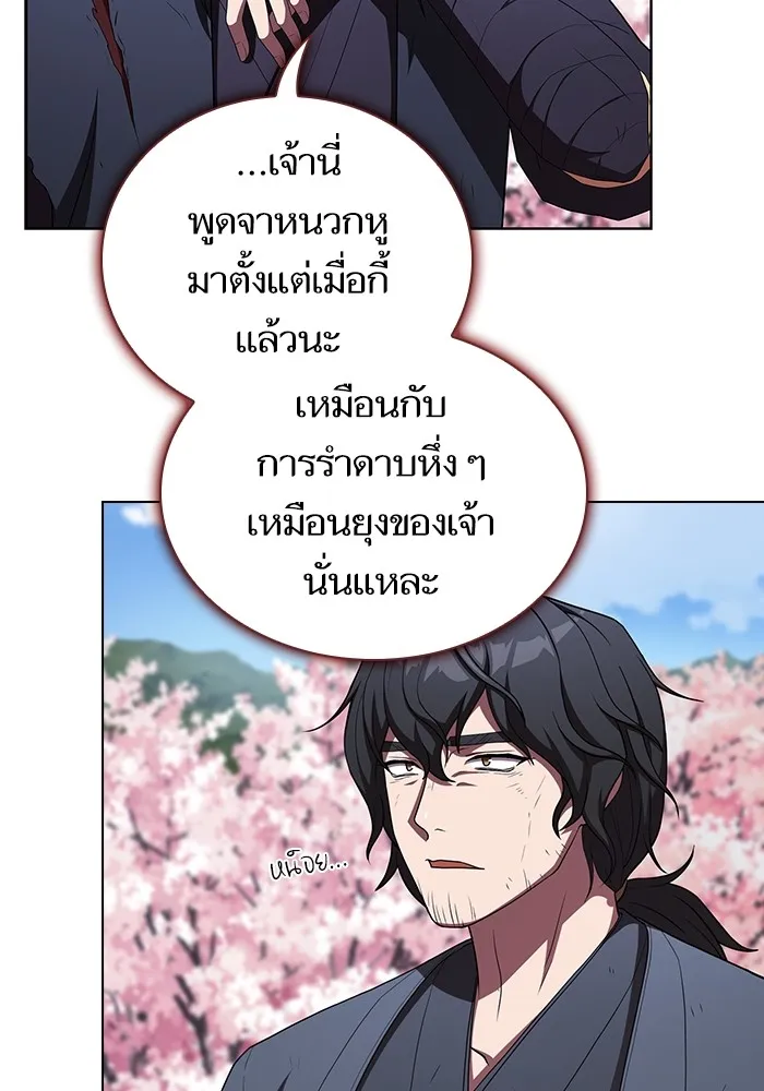 ผู้เล่นขั้นเทพแห่งหอคอยฝึกสอน ตอนที่ 153 รูปที่ 74