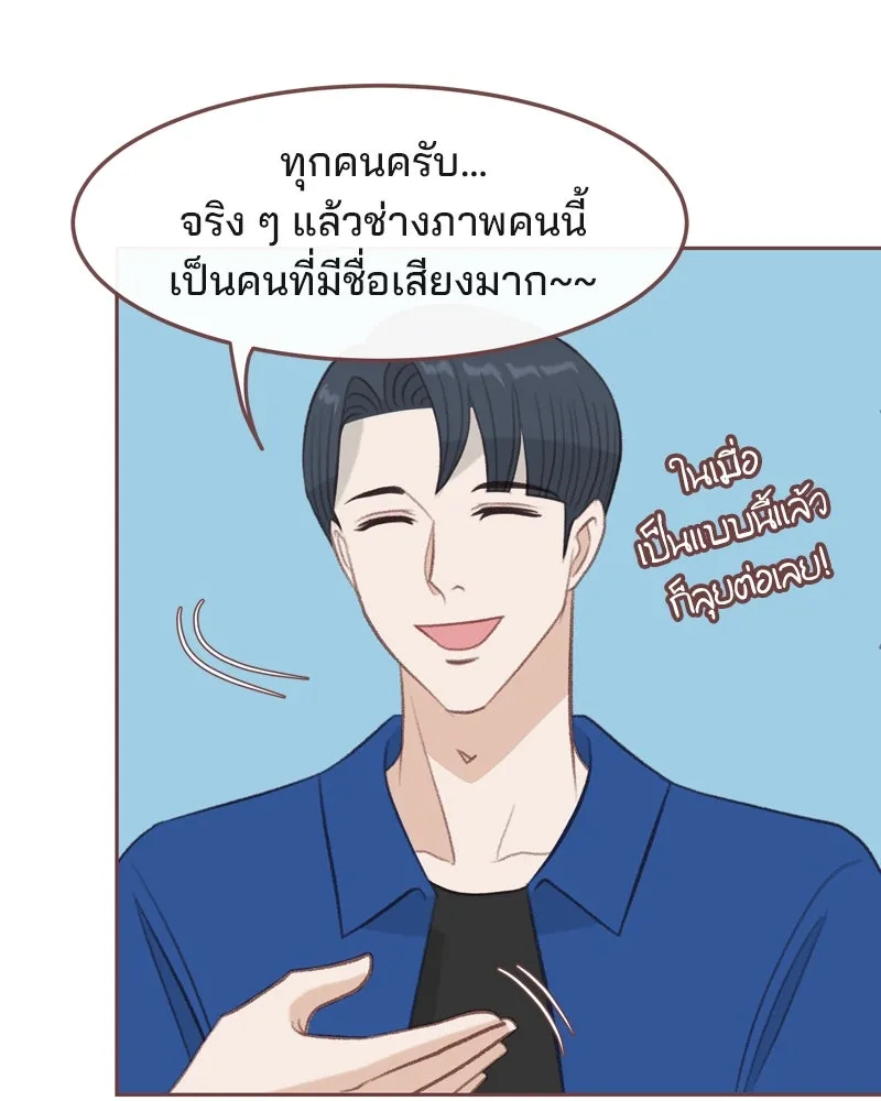 เพียงลมหนาว ตอนที่ 25 รูปที่ 29