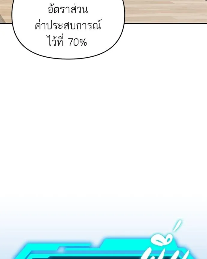 โทษที พื้นที่นี้ ตอนที่ 7 รูปที่ 101