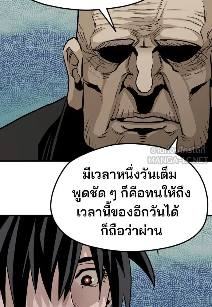 เส้นทางสู่เทพมาร ตอนที่ 13 รูปที่ 87