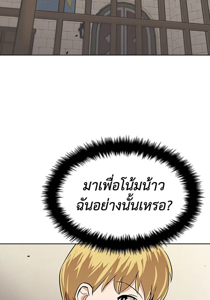 ชีวิตพลิกผันของลอร์ดผู้เกียจคร้าน ตอนที่ 21 ลูกศิษย์ของลูลู่ รูปที่ 37