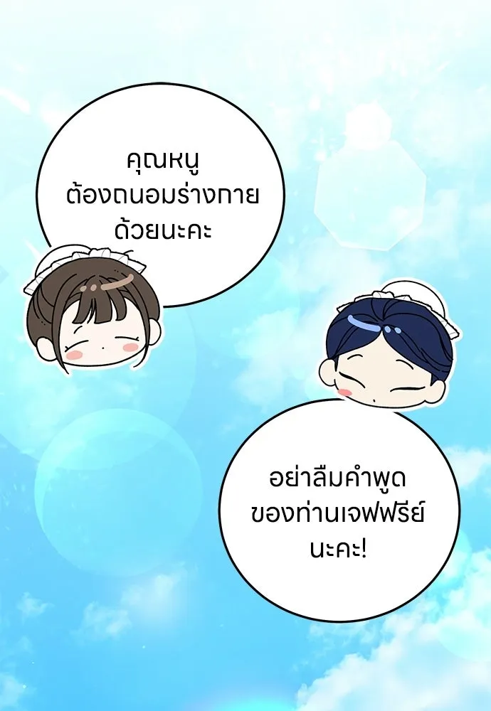 ครอบครัวผิดแผน ตอนที่ 56 รูปที่ 11