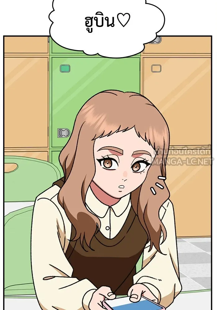 ช่วยเปลี่ยนฉันที ตอนที่ 311. ซีซัน 3 ฮยอนยอจู 6 รูปที่ 3