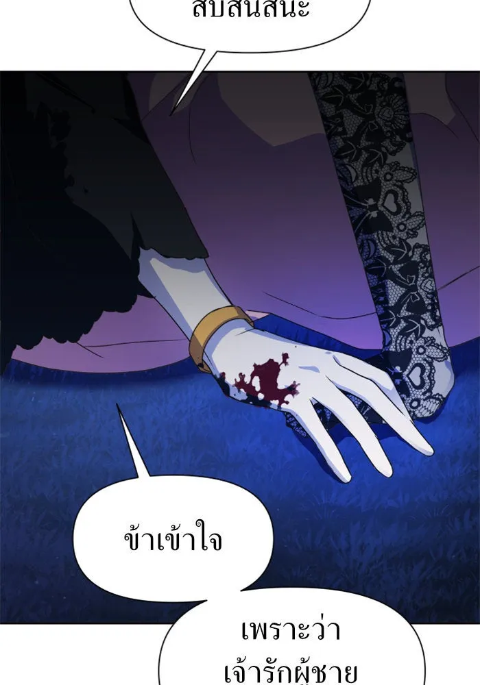 ชิงชีวิตพลิกลิขิตชะตา ตอนที่ 18 รุกฆาต! รูปที่ 82