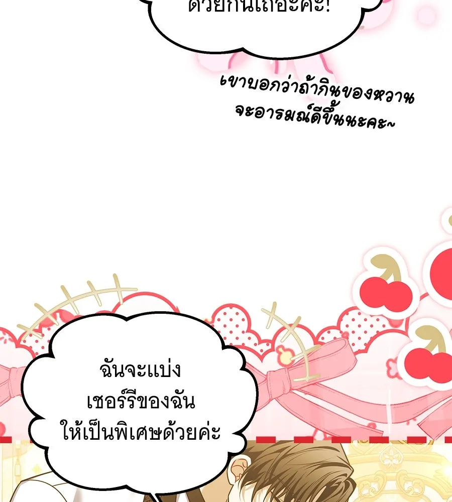เปลี่ยนบทร้ายให้เป็นบทรัก ตอนที่ 44 รูปที่ 86