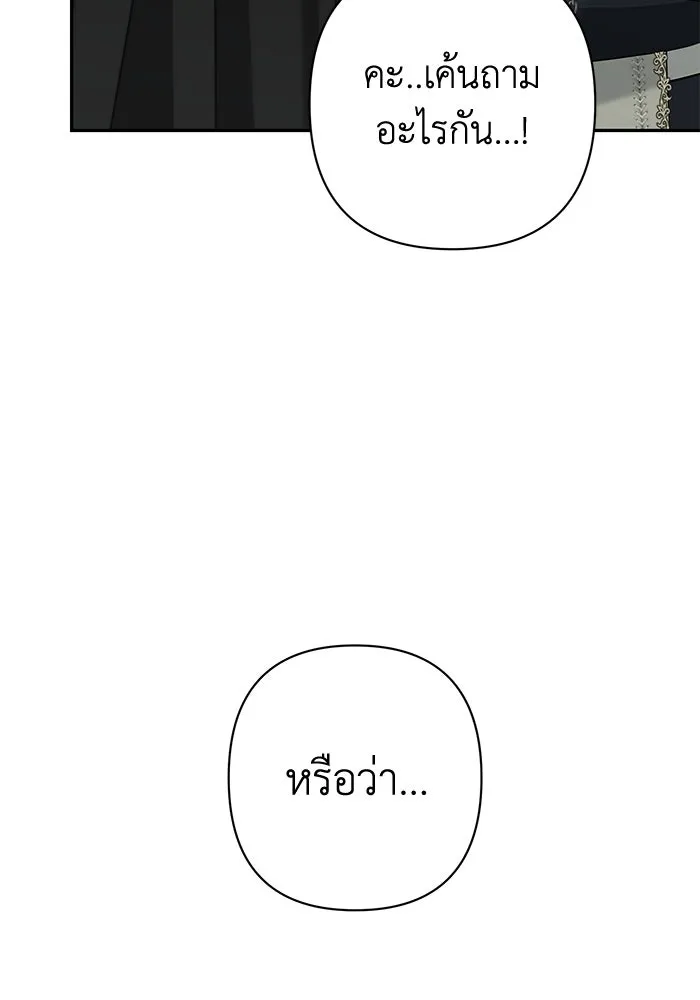 เกมรักด่านสุดท้ายจับนายพระเอก ตอนที่ 12 รูปที่ 80