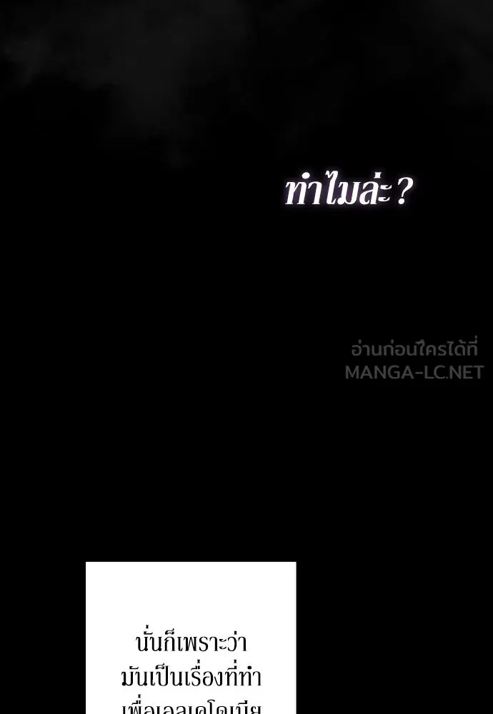 เลดี้มินต์ ตอนที่ 100 รูปที่ 9