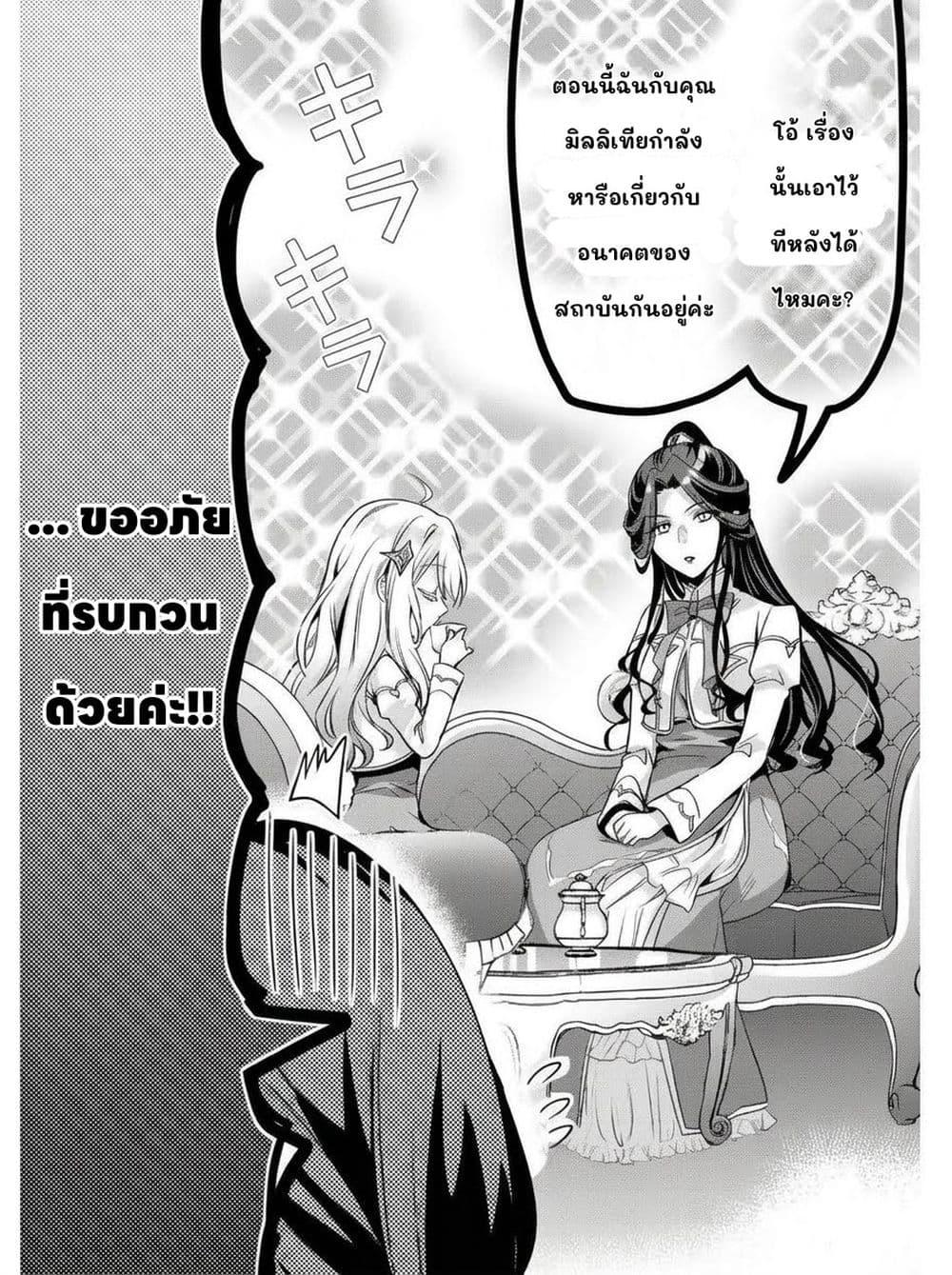 Manga-lc-com อ่านมังงะ อ่านการ์ตูน ออนไลน์ ฟรี Ore Seijo ~Ore ga Seijo de Omae Akuyaku Reijou Saikyou Tag Otome Game Kanzen Kouryaku Itashimasu wa~ ตอนที่ 1 2 3 4 5 6 7 8 9 10 11 12 13 14 ฟรี ไม่มีโฆษณา Manga-lc - อ่าน มังงะ อ่าน การ์ตูน ออนไลน์ อ่านมังงะ ฟรี
