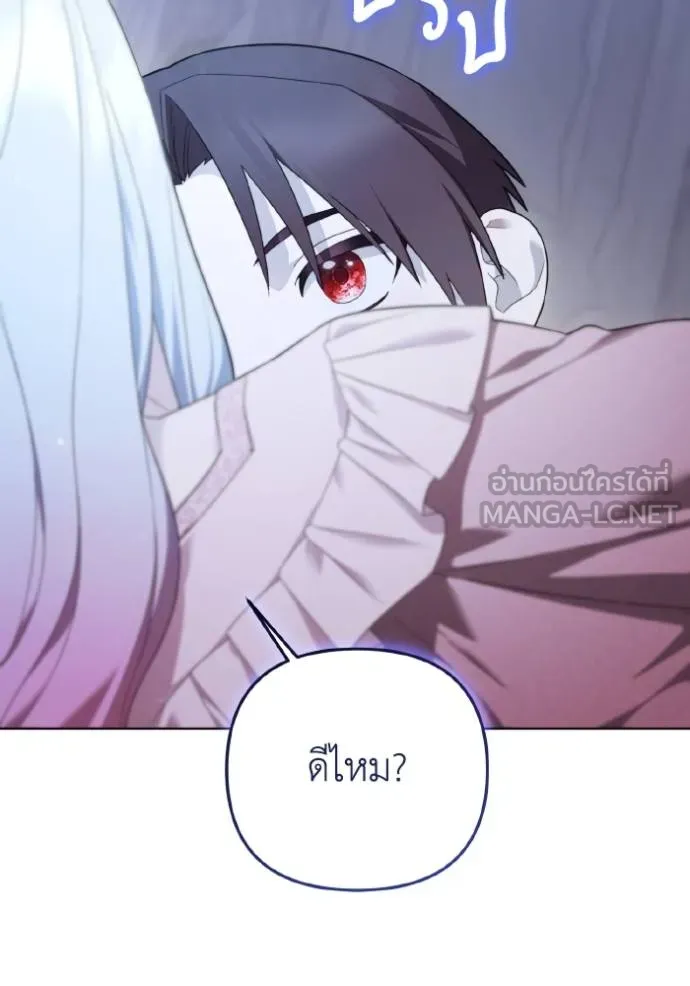 ราชินีจอมมาร ตอนที่ 21 รูปที่ 124