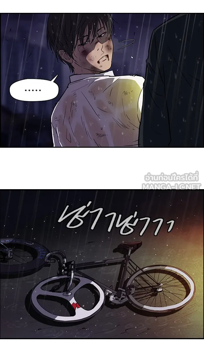ปั่นสู้ฝันbrWind Breaker ตอนที่ 44 รูปที่ 12