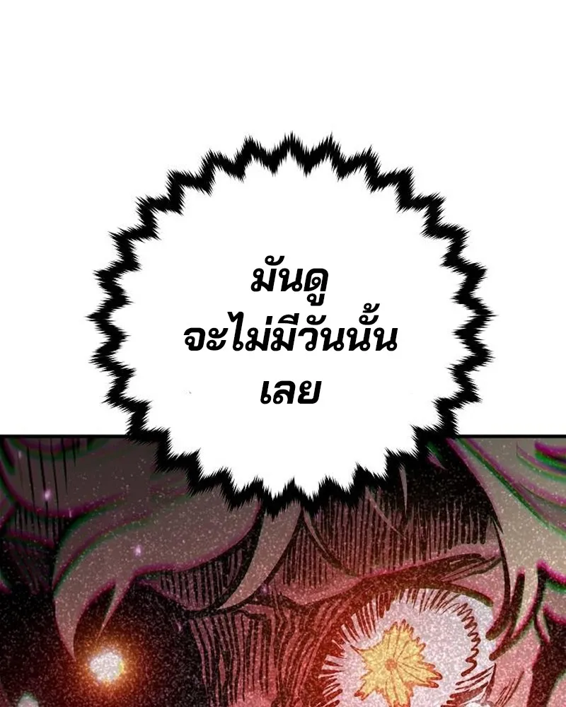 Player ตอนที่ 172 รูปที่ 83