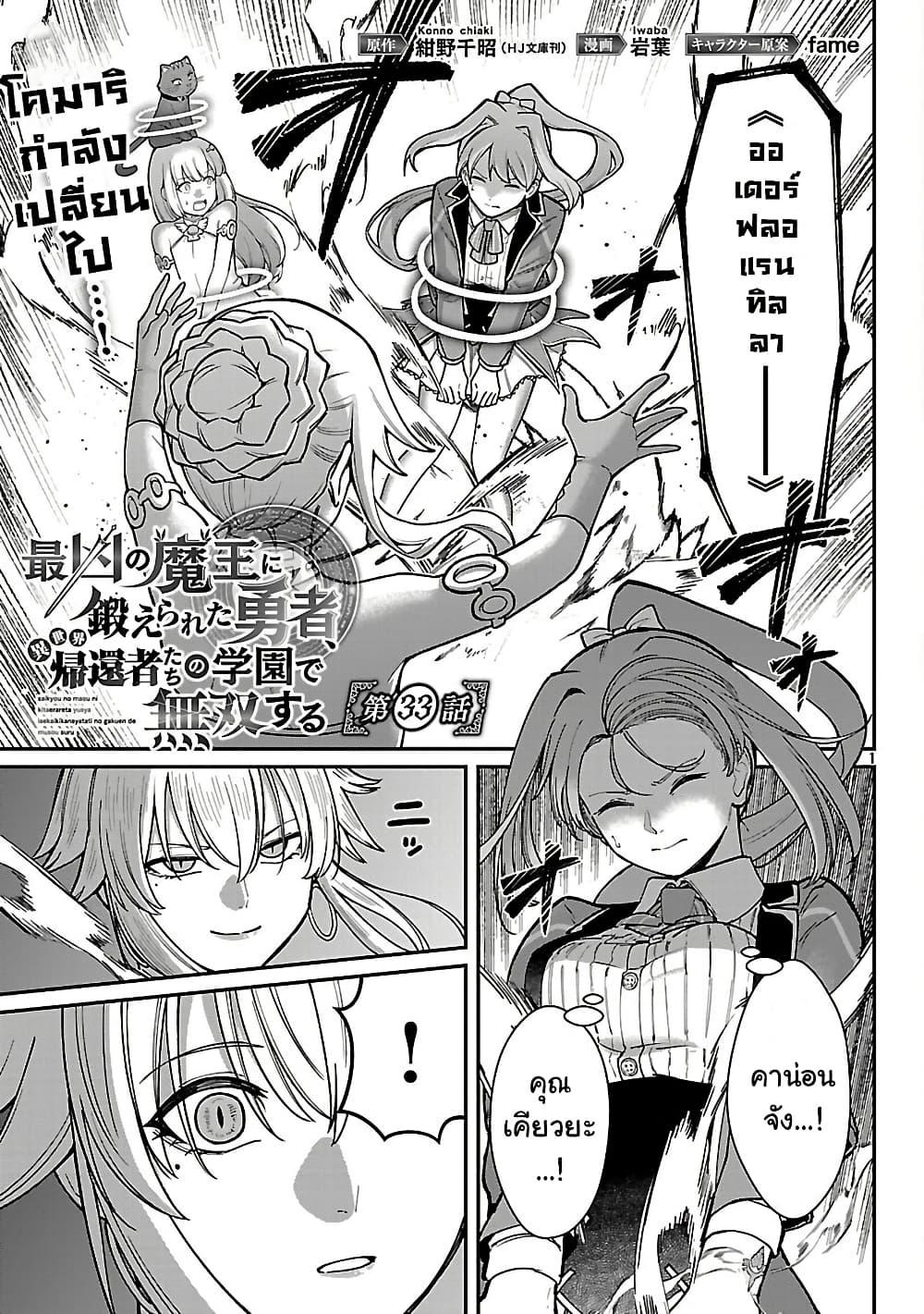 Manga-lc-com อ่านมังงะ อ่านการ์ตูน ออนไลน์ ฟรี Saikyou no Maou ni Kitaerareta Yuusha Isekai Kikanshatati no Gakuen de Musou Suru ตอนที่ 1 2 3 4 5 6 7 8 9 10 11 12 13 14 ฟรี ไม่มีโฆษณา Manga-lc - อ่าน มังงะ อ่าน การ์ตูน ออนไลน์ อ่านมังงะ ฟรี