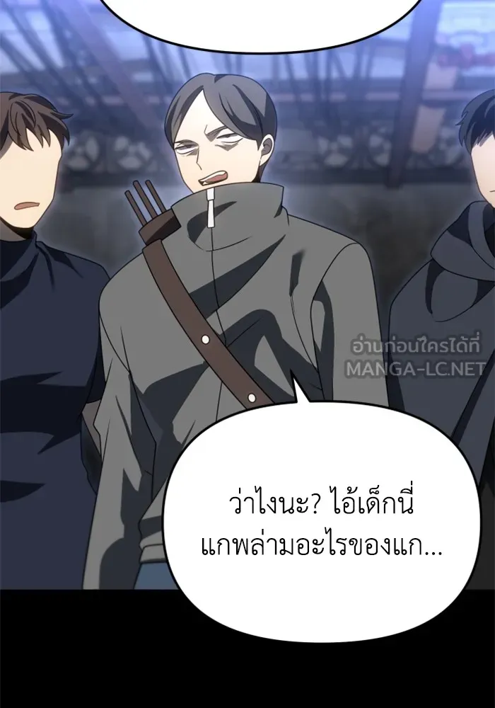 อดีตบอสหอคอย ตอนที่ 83 รูปที่ 36