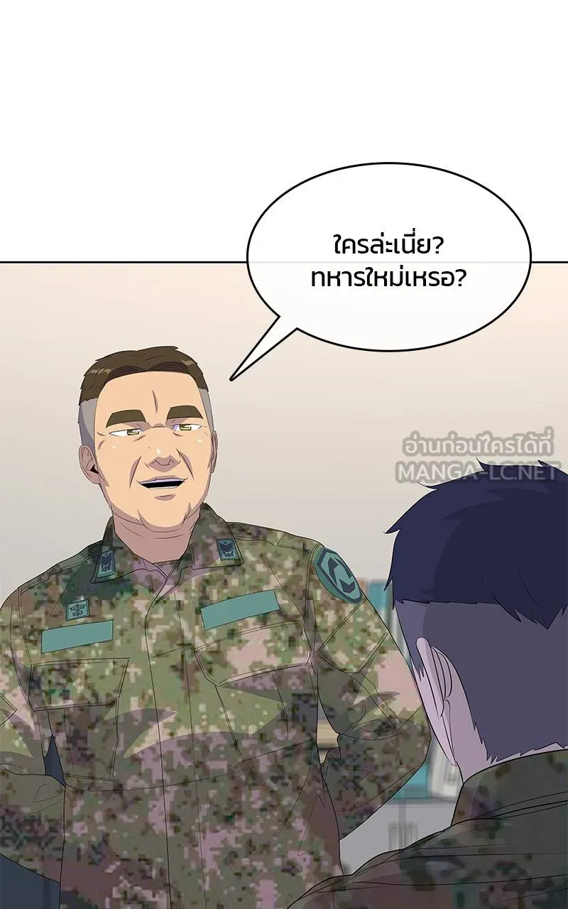 บันทึกครัวค่ายทหาร ตอนที่ 234 รูปที่ 96