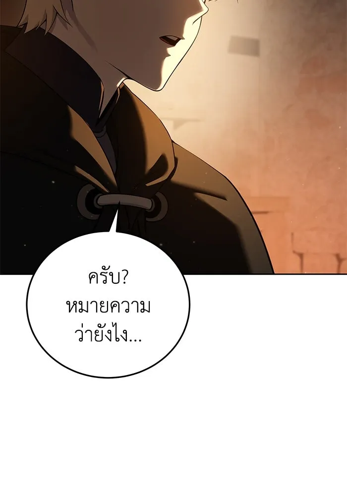 ยอดนักดาบผู้โอบอุ้มดารา ตอนที่ 57 รูปที่ 16