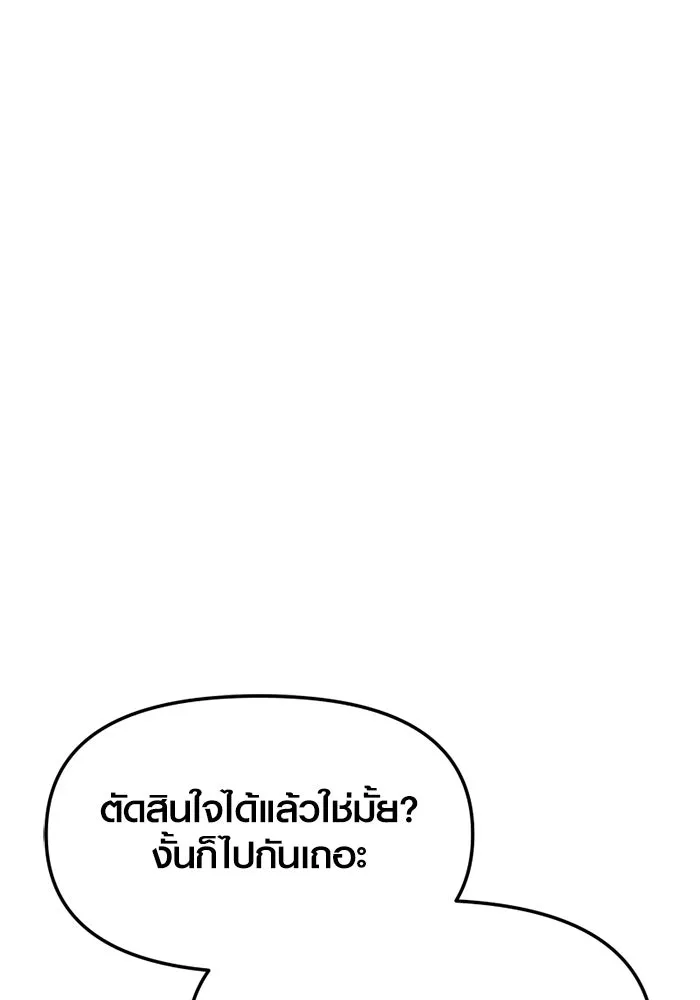 พลิกชะตาคว้าไอเทมระดับเทพ ตอนที่ 38 ผู้พิทักษ์แห่งแอสการ์ด (1) รูปที่ 17