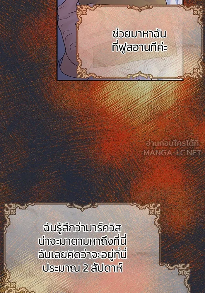 ไหนบอกว่าฉันใกล้ตาย ตอนที่ 72 รูปที่ 102