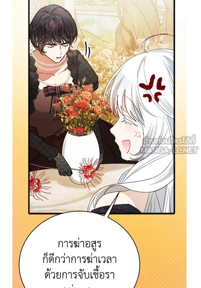 รักนะคะ ป๊ะป๋า ตอนที่ 28 รูปที่ 49