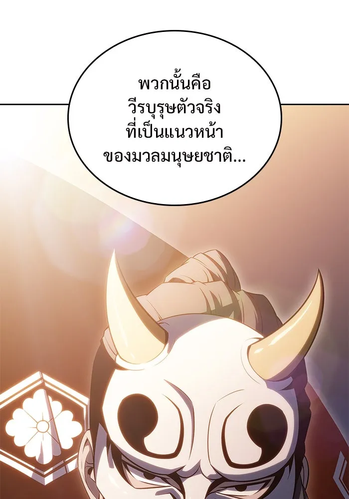 ผู้เล่นหน้าใหม่เลเวลแมกซ์ ตอนที่ 97 งานเต้นรำหน้ากากศิลปะต่อสู้ (1 รูปที่ 121