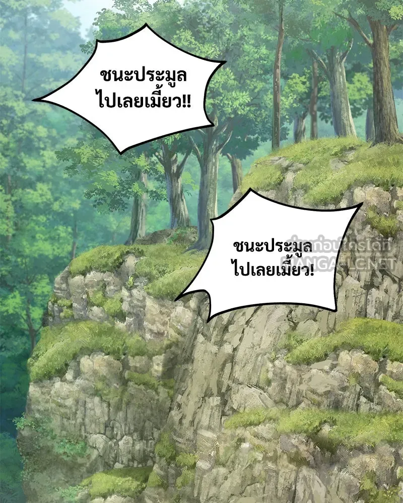 ปลูกผักพิชิตหอคอย ตอนที่ 45 รูปที่ 87