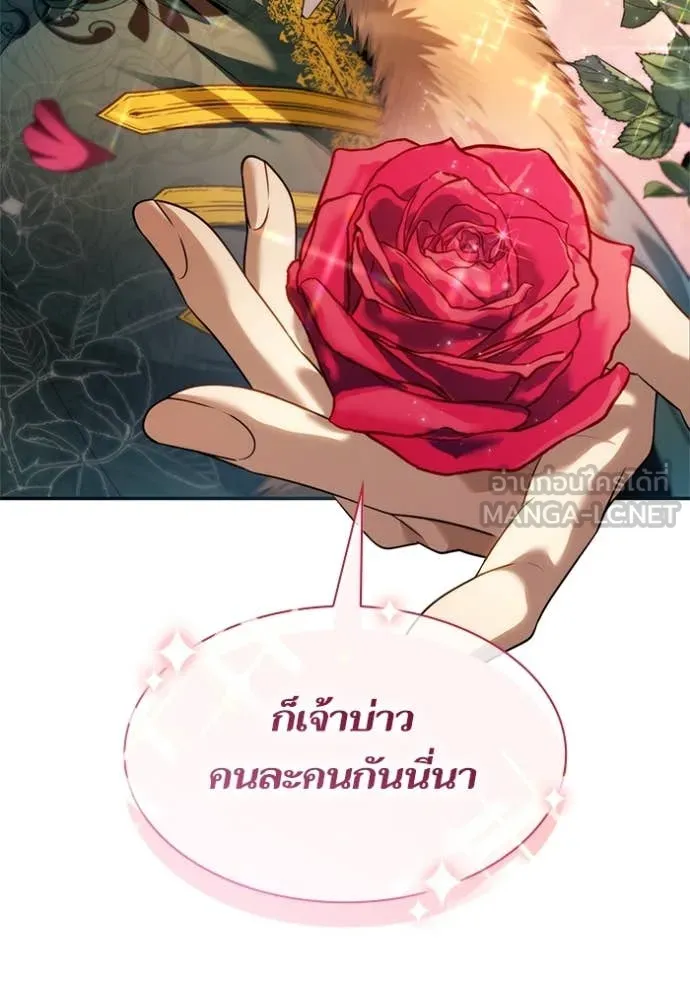 ชาตินี้น้องขอ ตอนที่ 159 รูปที่ 77