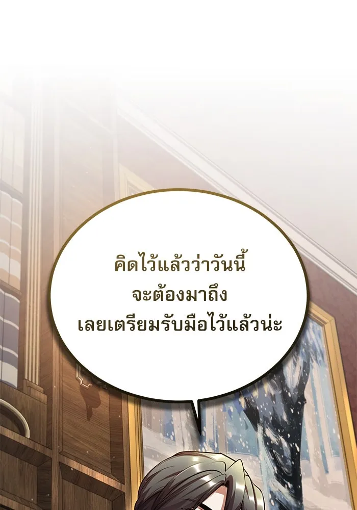 ศาสตราจารย์จำเป็นแห่งอะคาเดมี ตอนที่ 77 รูปที่ 77
