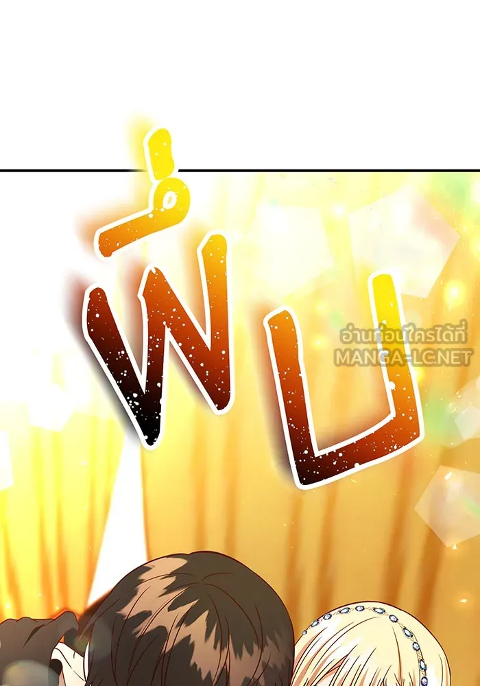 นางร้ายที่ไหนจะมีคุณธรรม ตอนที่ 58 รูปที่ 60