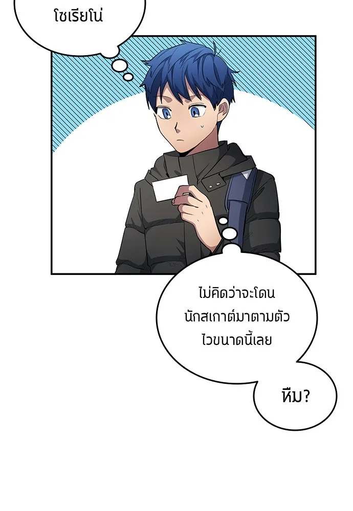นักเตะแข้งสวรรค์ ตอนที่ 63 รูปที่ 80