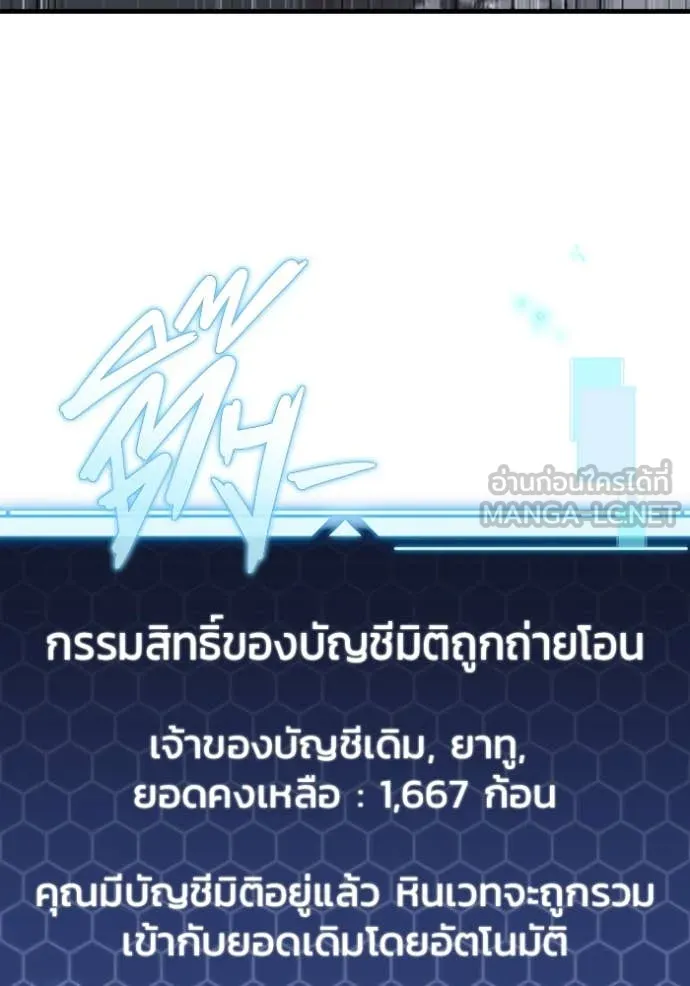 โกดังลับหลังโลกแตก ตอนที่ 34 รูปที่ 30
