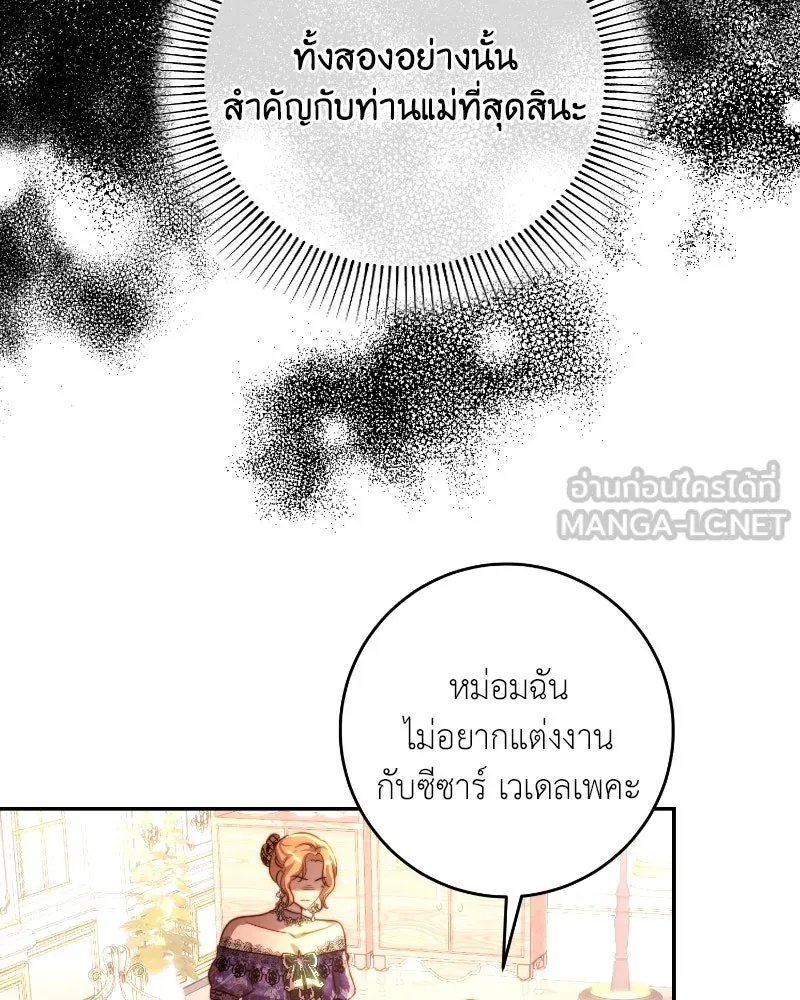 เจ้าหญิงคลั่งแห่งวังหลวง ตอนที่ 35 รูปที่ 27