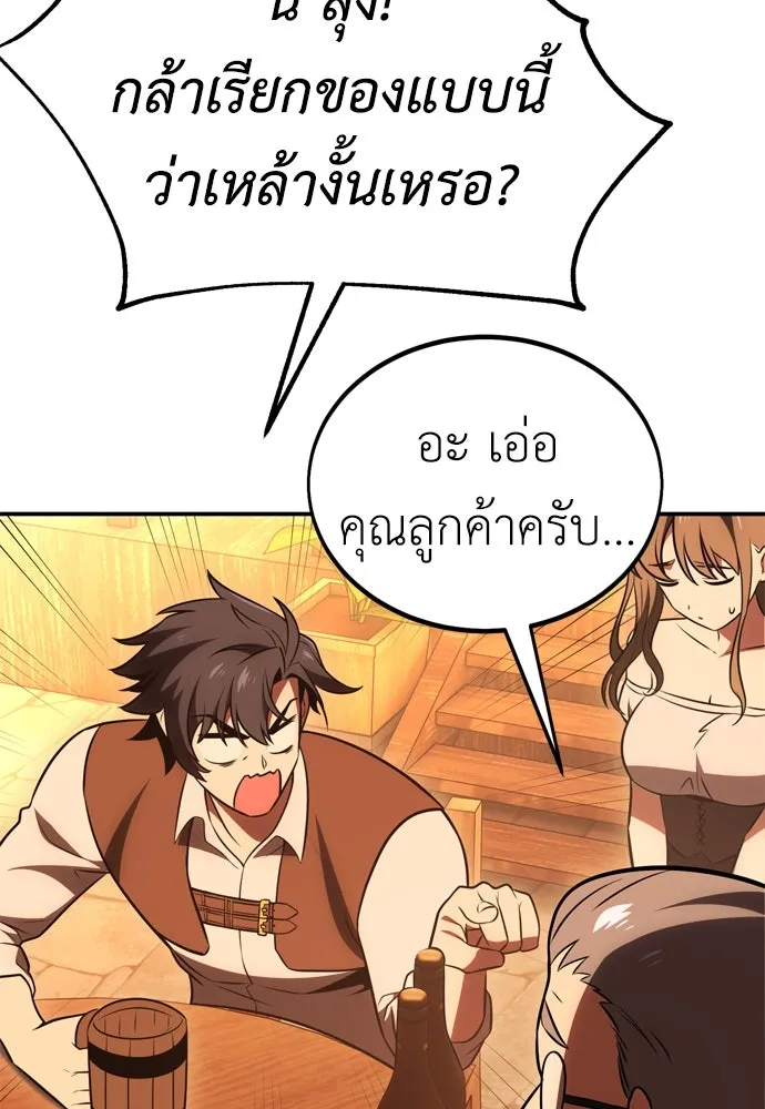 ไอ้เพลเยอร์นั่น ฉันฆ่ามันเอง ตอนที่ 39 รูปที่ 67
