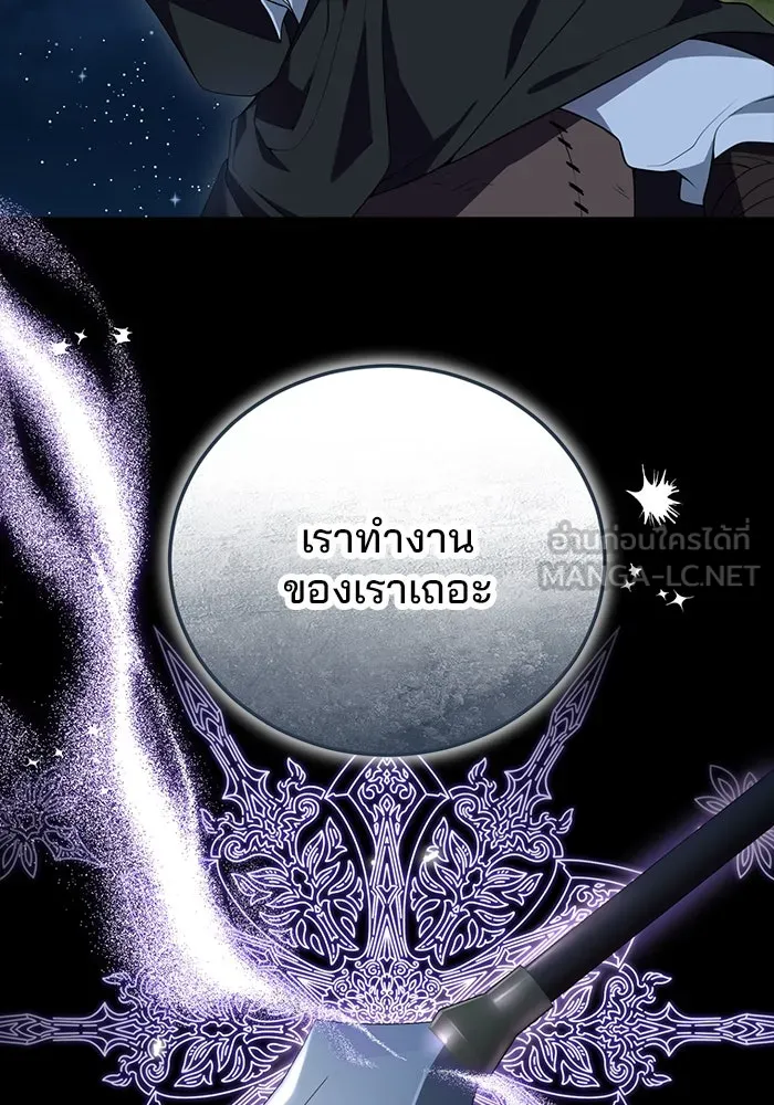 แผนหย่าสามีทรราช ตอนที่ 67 รูปที่ 78